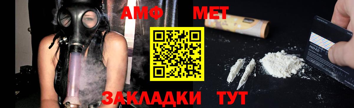 Amphetamine VHQ  Вход с VPN  Урюпинск 