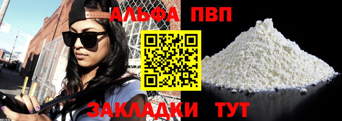 купить закладку  Альфа ПВП СК КРИС  APVP  Урюпинск  Вход с VPN  Alpha-PVP СК КРИС  Alpha PVP кристаллы 
