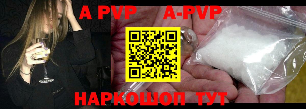 Альфа ПВП VHQ Урюпинск
