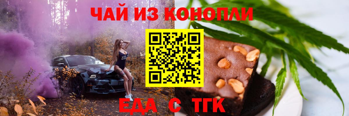 Печенье с ТГК конопля  Вход с VPN  Урюпинск 