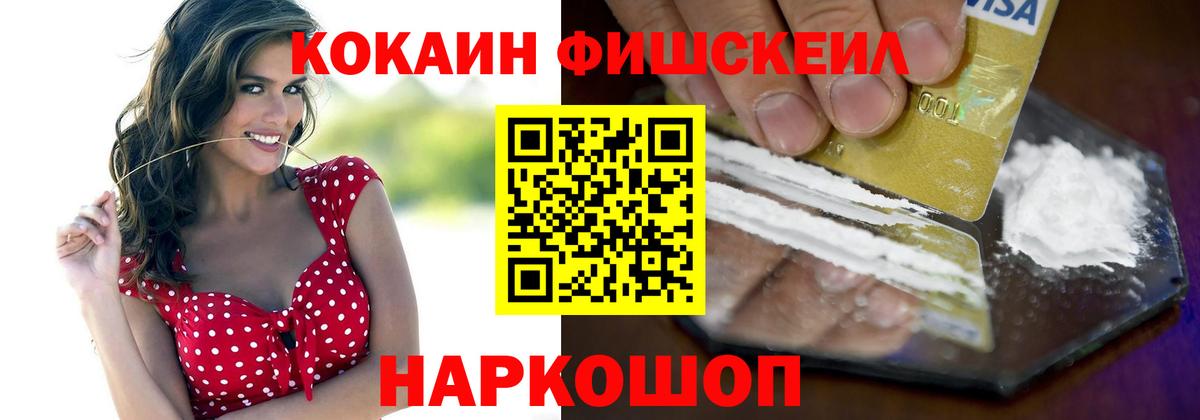 КОКАИН 99% Урюпинск