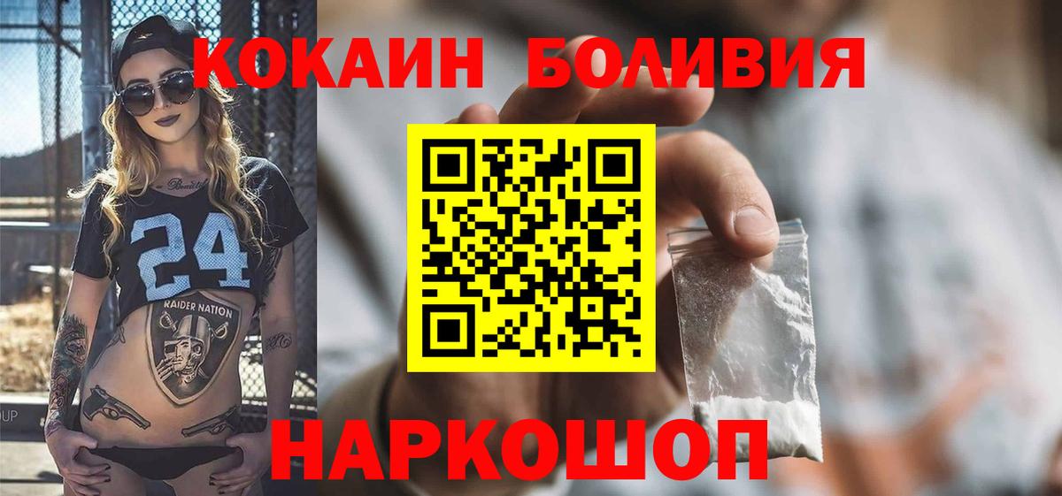 Урюпинск  Кокаин Колумбийский  Cocaine FishScale  Кокаин  Вход с VPN 