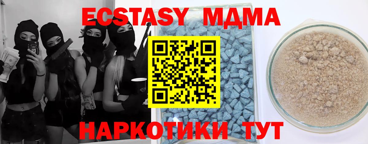 Ecstasy VHQ  цена наркотик  Ecstasy MDMA  Урюпинск  Вход с VPN  Экстази 