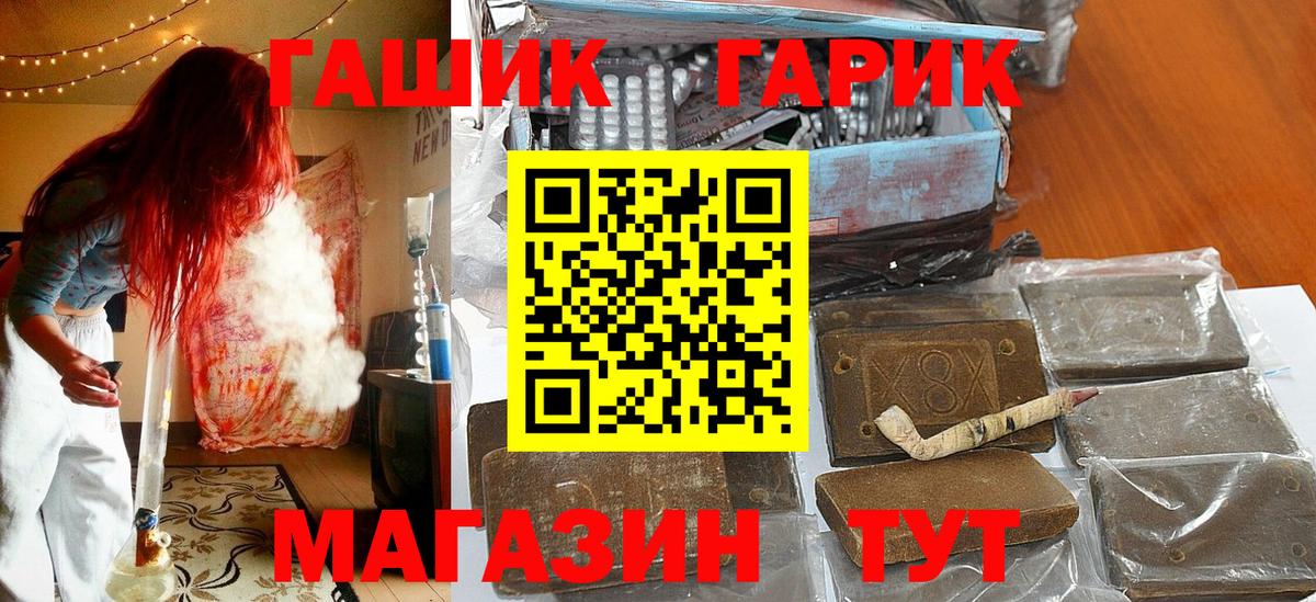 ГАШ гарик Урюпинск