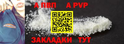 альфа пвп Гай