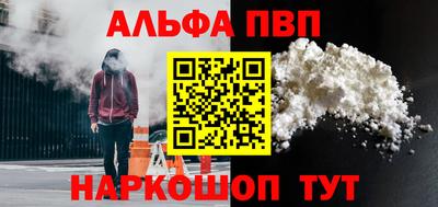 альфа пвп Гай