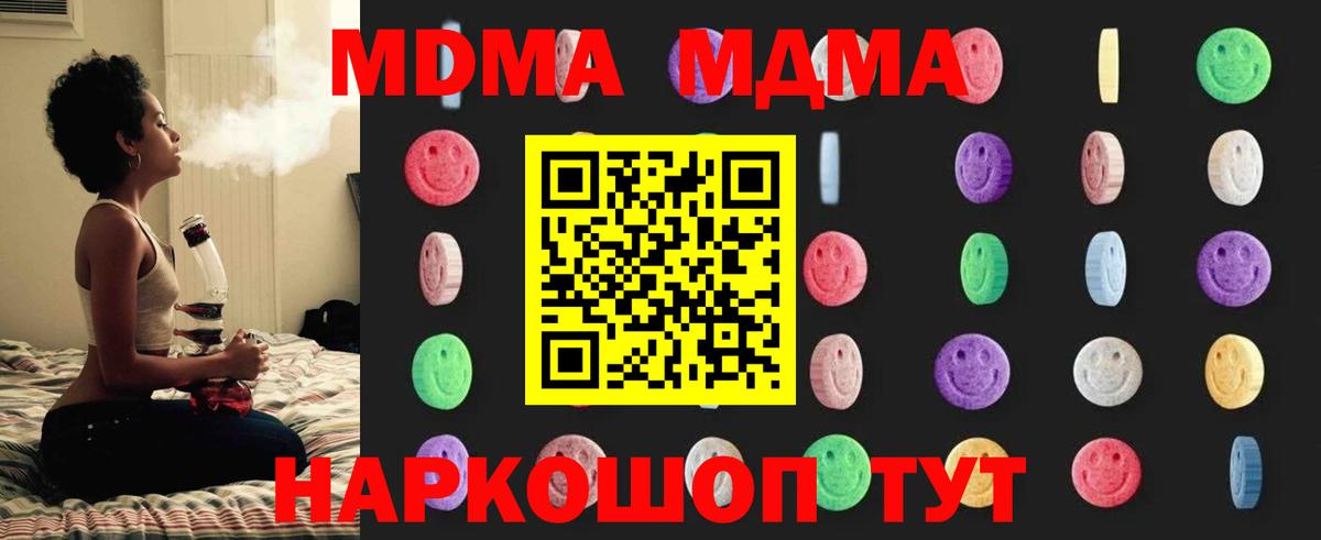 MDMA crystal  Вход с VPN  MDMA  Урюпинск  MDMA VHQ 