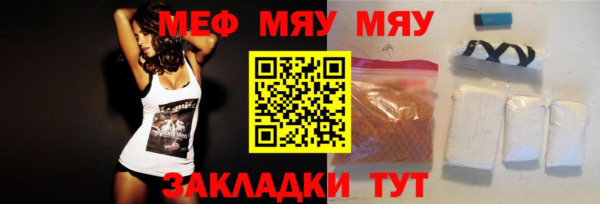 Мефедрон  МЕФ VHQ  Урюпинск  Вход с VPN  МЕФ 4 MMC 
