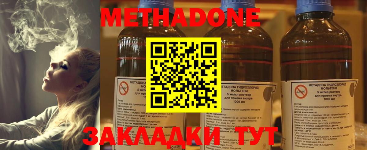 Урюпинск  Метадон methadone  мега рабочий сайт  Вход с VPN  Метадон methadone 