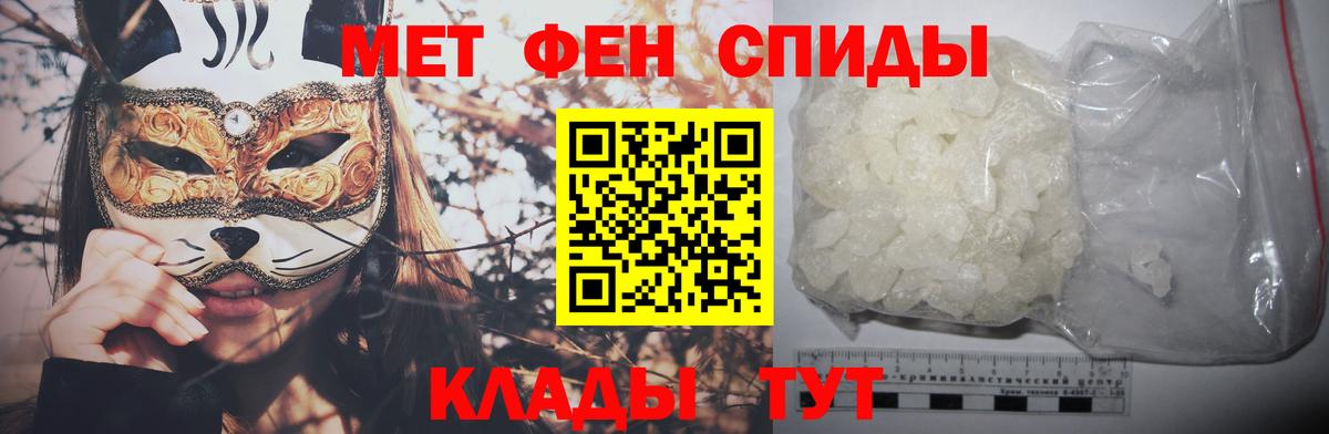 МЕТАМФЕТАМИН Methamphetamine  МЕТАМФЕТАМИН Methamphetamine  Вход с VPN  Урюпинск 