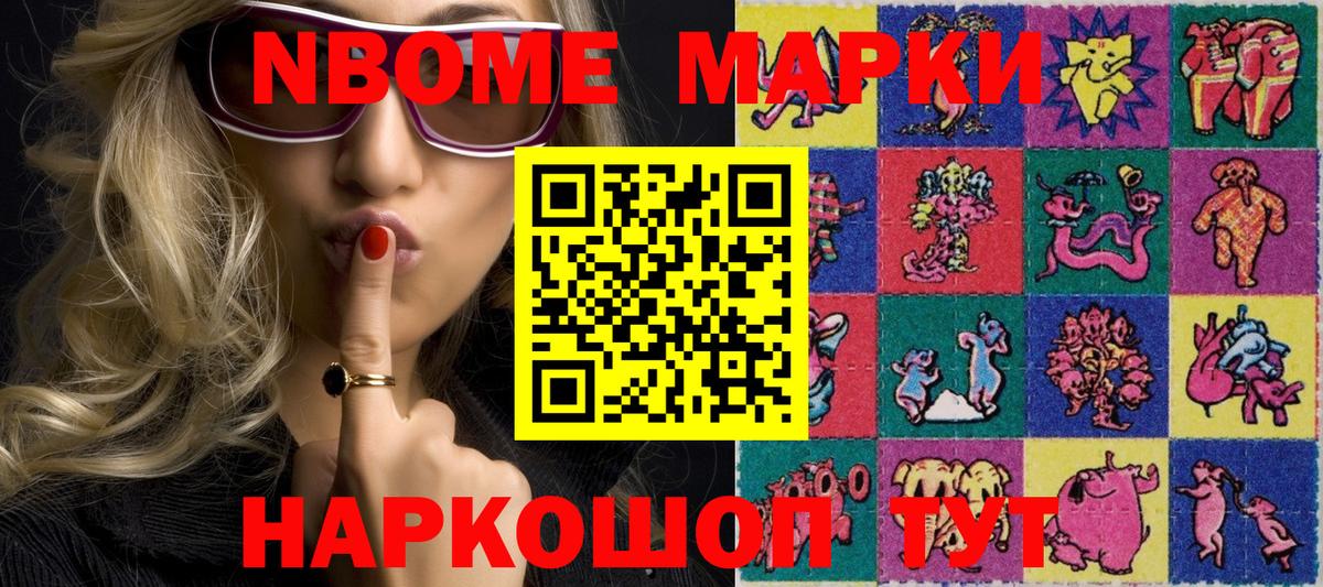 закладки  Наркотические марки 1,5мг  Вход с VPN  Урюпинск  Наркотические марки 1,5мг 