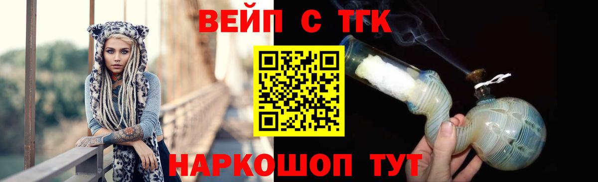 Урюпинск  Дистиллят ТГК вейп  хочу наркоту  Вход с VPN 